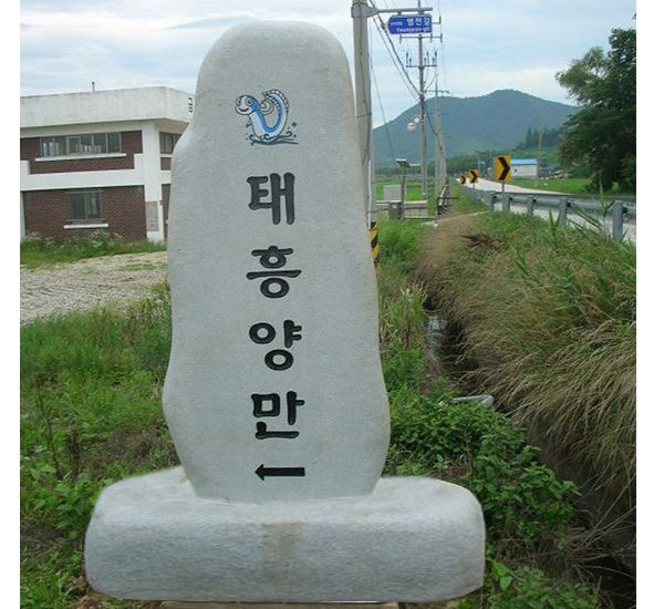 전북고창 장어양만장